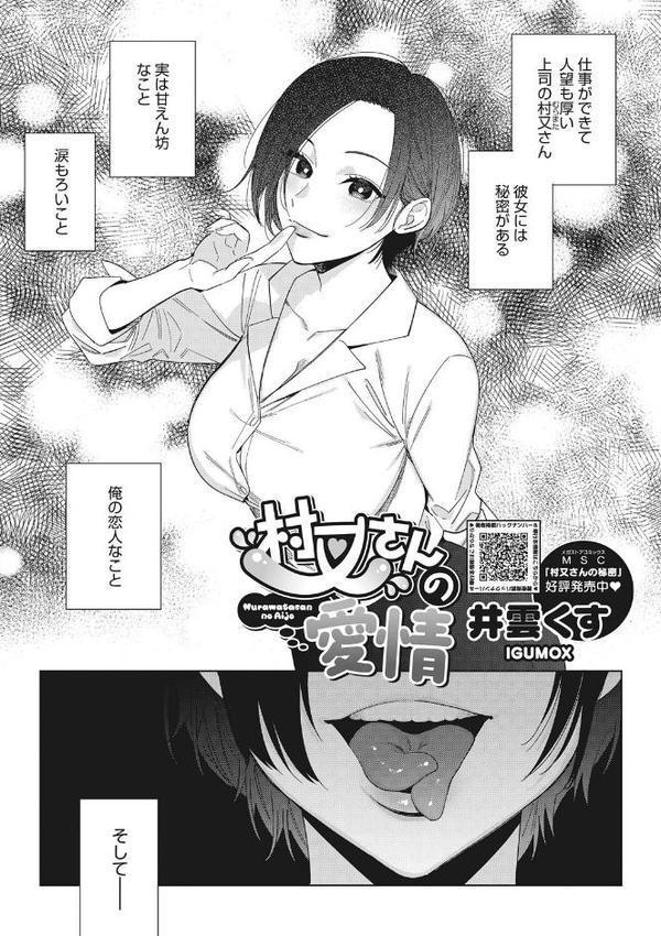コアコレ 【OL彼女のオフィス情事】【OMZR 井雲くす 黒川おとぎ おなぱん 水龍敬 じゃが山たらヲ】 hitomi無料エロ漫画（同人誌）サンプル画像002