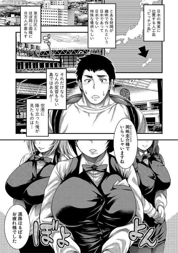 中出し100人できるかな【太平天極】 hitomi無料エロ漫画（同人誌）サンプル画像002