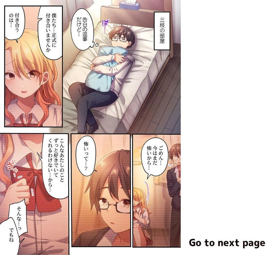自己肯定感ゼロのギャルがオタク君専用のメス穴になる話4【いよ】 hitomi無料エロ漫画（同人誌）サンプル画像002