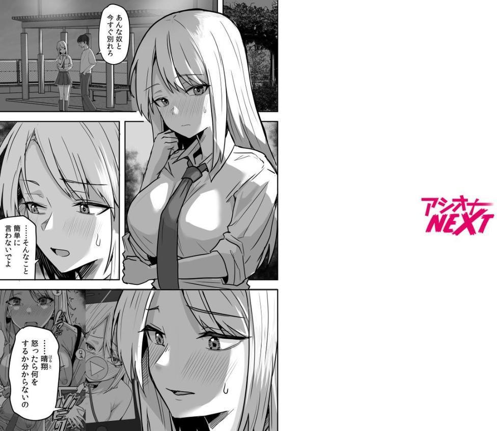 コンビニ店員の俺が、DVされてた幼馴染JKを助けてしあわセックスする話（5）【鬼塚クリス】 hitomi無料エロ漫画（同人誌）サンプル画像002