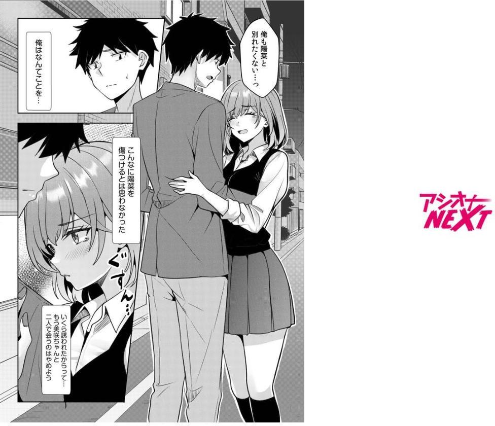 ギャルだくみ〜家出処女とのハメまくり同棲セックス〜（20）【阿賀まりの】 hitomi無料エロ漫画（同人誌）サンプル画像002