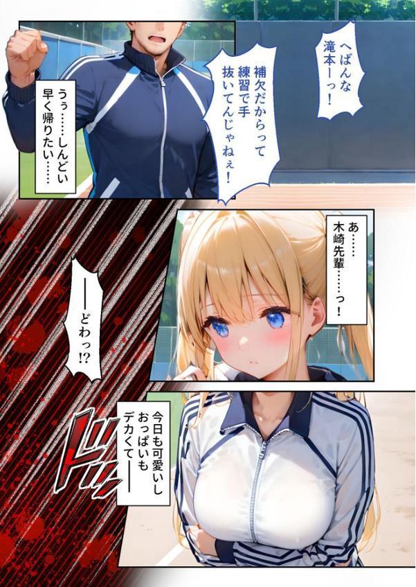 ツンデレマネージャーのオナサポえっち モザイク版【ラビットフット】 hitomi無料エロ漫画（同人誌）サンプル画像002