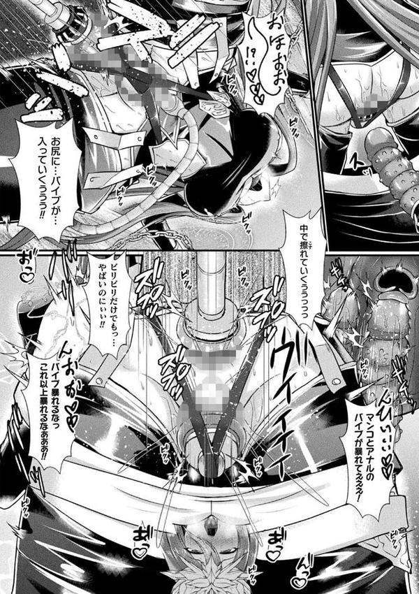 くっ殺ヒロインズVol.48【からすま弐式 SHUKO シヲリイタ 無色三太郎 高岡智空 Liquid 草上明 ジンナイ セレス龍 EXNOA/テクロス ベルム】 hitomi無料エロ漫画（同人誌）サンプル画像038