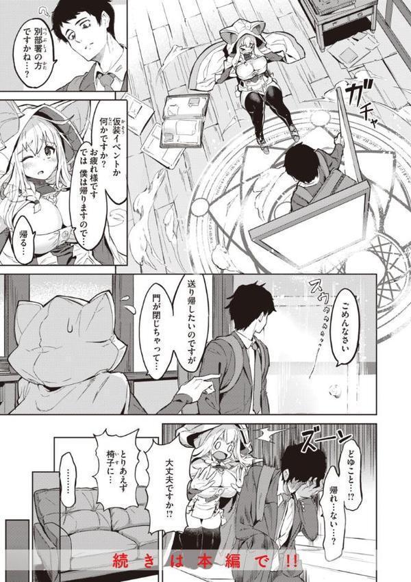 ヤリこみサーガ〜異世界性活記〜【Croriin】 hitomi無料エロ漫画（同人誌）サンプル画像039