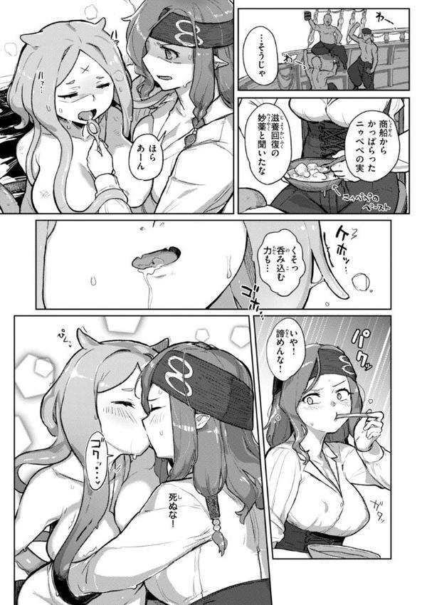 異種族レズビアンズ【デジタル版限定おまけ付き】【姶蜜】 hitomi無料エロ漫画（同人誌）サンプル画像039