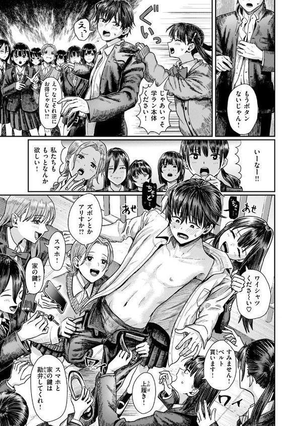 COMIC快楽天 2025年09月号【玉ぼん YUG 雲呑めお どじろー みなまっくす 鬼ヶ島えりゅ 春待うろ よちリョウタ 橙織ゆぶね MURO 松河 ぐりえるも オクモト悠太 村田蓮爾 スミヤ 灰綿たゆた】 hitomi無料エロ漫画（同人誌）サンプル画像039