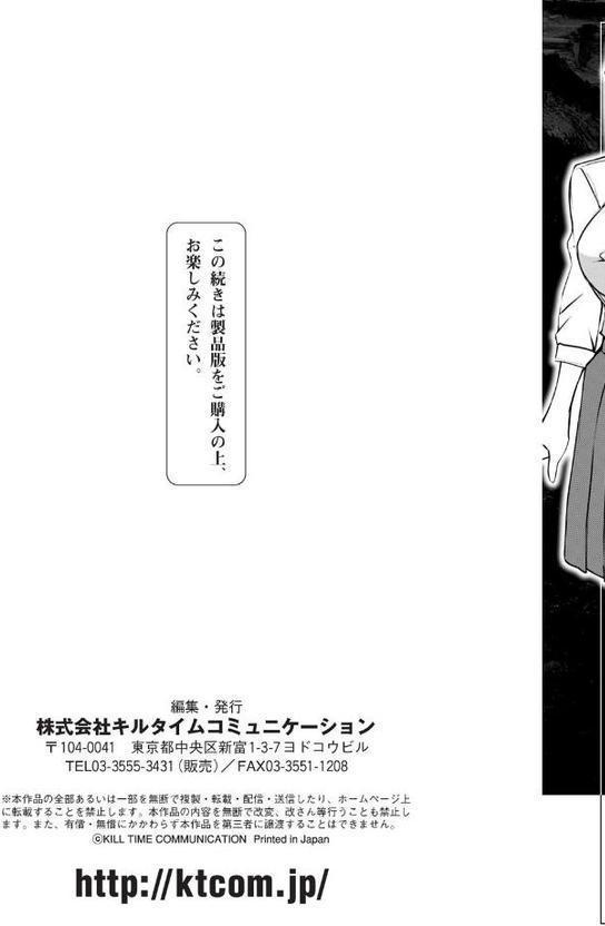 コミックアンリアル ザ・ベスト 催淫コレクション【春日まゆ エレクトさわる ぴょん吉 一宮夕羽 宇行日和 らくじん DATE chin 色白好】 hitomi無料エロ漫画（同人誌）サンプル画像039