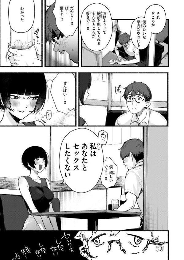 えちえち本番ランド【FANZA限定おまけ付き】 hitomi無料エロ漫画（同人誌）サンプル画像039