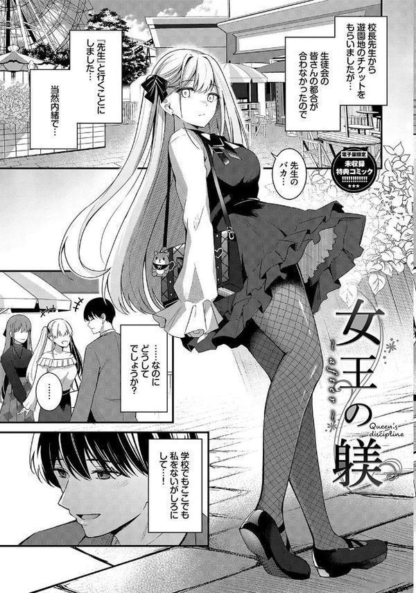 My sweet honey【デジタル特装版】【紺菓 コミックバベル編集部】 hitomi無料エロ漫画（同人誌）サンプル画像038