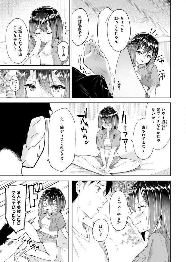 COMIC ゼロス ＃126 hitomi無料エロ漫画（同人誌）サンプル画像039