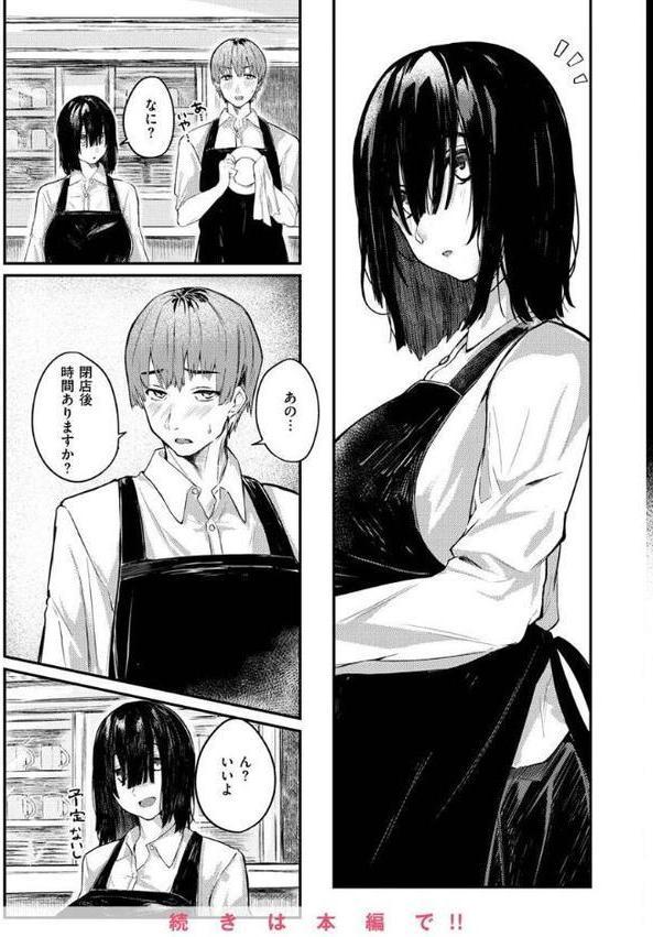 大当たり！？【オオサキ】 hitomi無料エロ漫画（同人誌）サンプル画像039