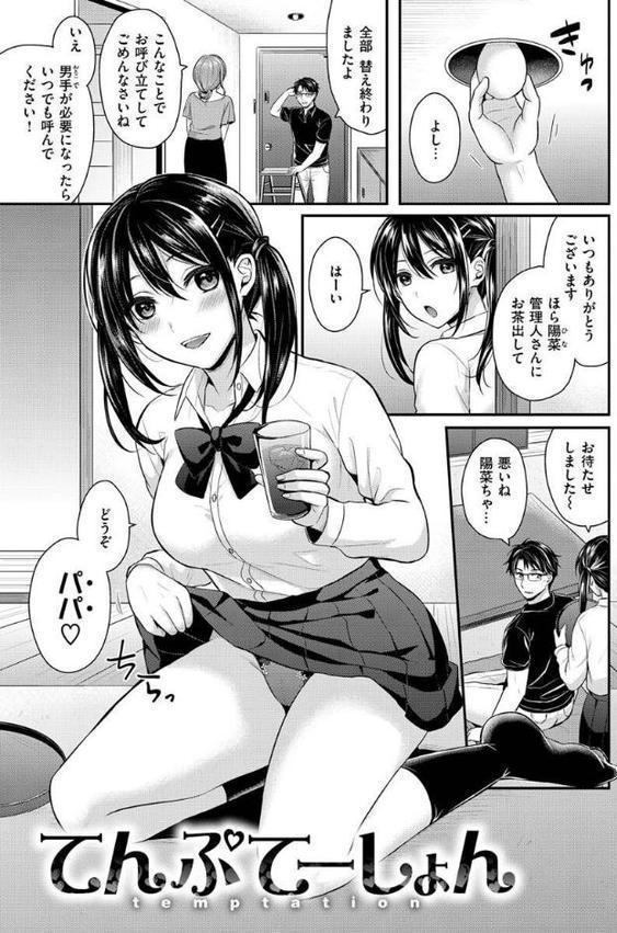 夢中にシてあげる hitomi無料エロ漫画（同人誌）サンプル画像039