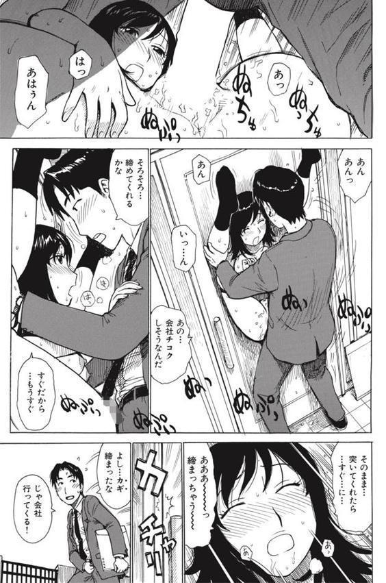 菜穂ちゃんはオナホ屋さん 【デジタル特装版】 hitomi無料エロ漫画（同人誌）サンプル画像039