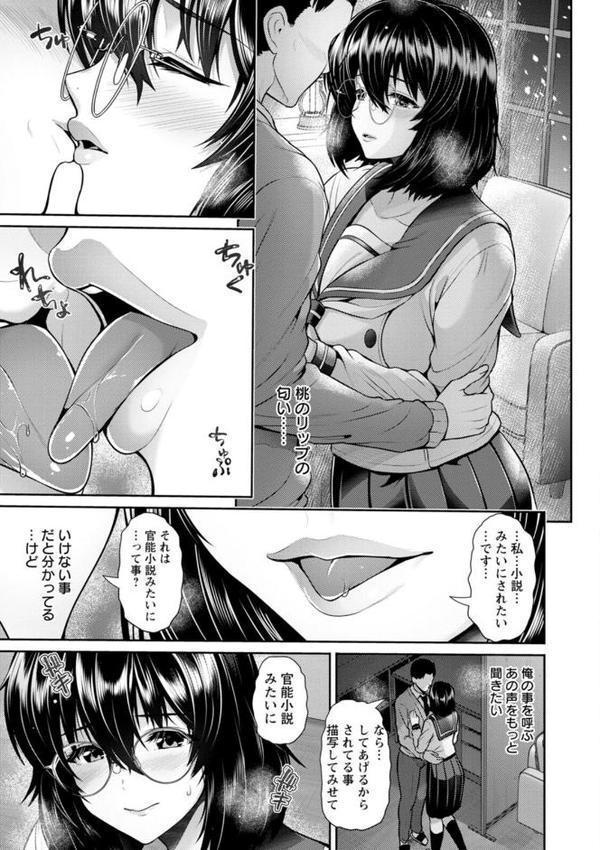 艶景色【跳馬遊鹿】 hitomi無料エロ漫画（同人誌）サンプル画像039