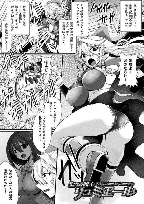 快楽堕淫デゼスポワール【セレス龍】 hitomi無料エロ漫画（同人誌）サンプル画像039