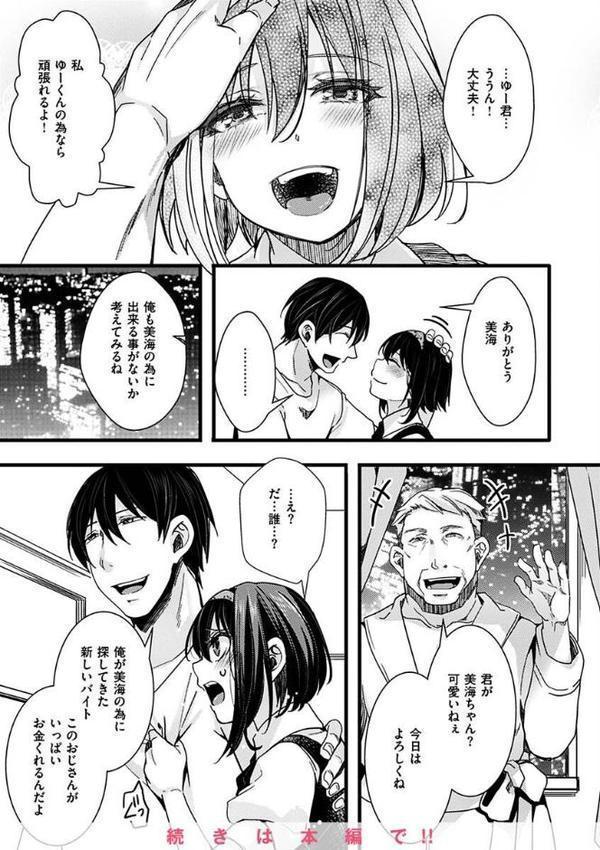 投げ銭ポルノ【hal】 hitomi無料エロ漫画（同人誌）サンプル画像039