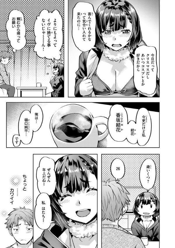 Sweetスポット hitomi無料エロ漫画（同人誌）サンプル画像039