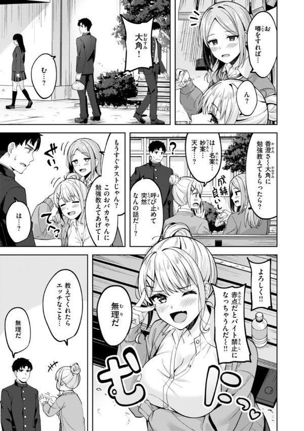 スーパーラブパワー【なごやか次郎】 hitomi無料エロ漫画（同人誌）サンプル画像039