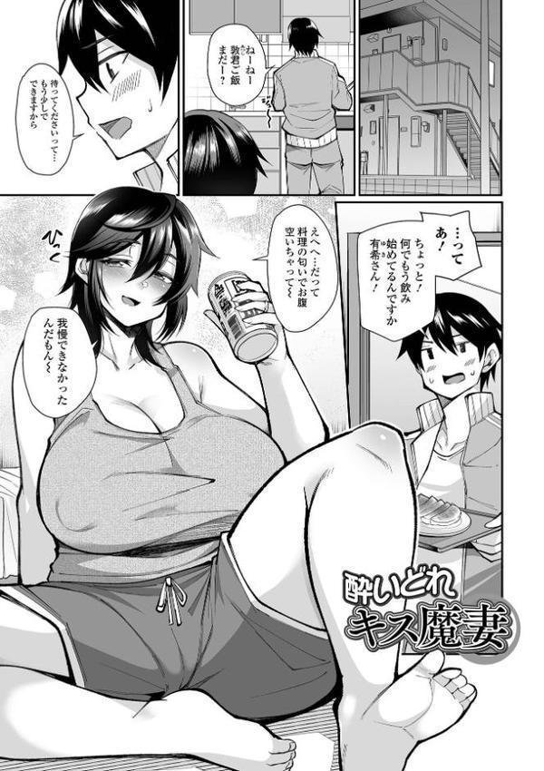 熟れ盛り奥様は交わりたい 【デジタル特装版】【仁志田メガネ】 hitomi無料エロ漫画（同人誌）サンプル画像039