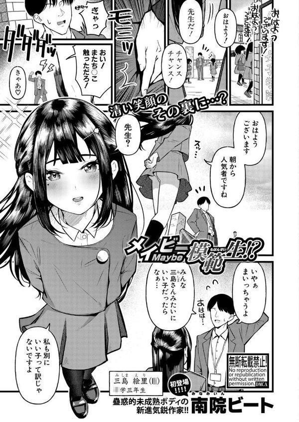 COMIC真激2025年9月号【霧島鮎 ほげらむ 太平天極 Agape たくわん 長い草 gonza をすし 中埜人見 ガラガラ太郎 原玉蕨 さなつき やくや ししゃもん ねこじまさき 栗飴くるる ちゃがた悠 うるしうろろ えむみやにゃむ 南院ビート よねすけ】 hitomi無料エロ漫画（同人誌）サンプル画像039