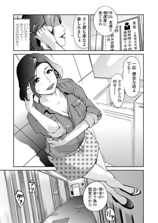十人ドエロ【プリ坊】 hitomi無料エロ漫画（同人誌）サンプル画像039
