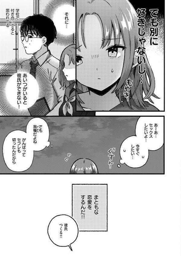 WEEKLY快楽天SELECTION ＃17【荒巻越前 鯖乃塩やき 加速 白日まみれ ミナギリ エロッチ 牛タン 七原みつる 硝子歩行 緒結ころり 春待うろ ティアノブルー 高良間男 シオセタモツ 浩田島国 楠まじり はづきけい 深夜帯散歩 だいたい怠惰 ぴえとろ 日野ひもと】 hitomi無料エロ漫画（同人誌）サンプル画像039