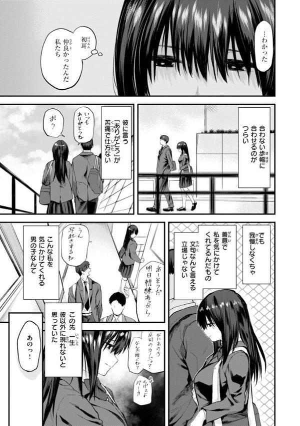 ごほーびほしいな？【デジタル版限定おまけ付き】【橙織ゆぶね】