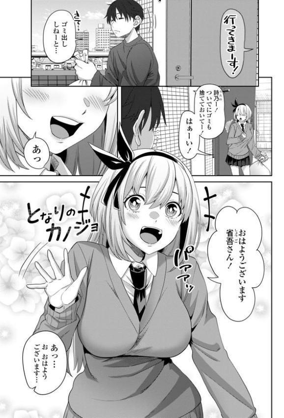 処女とビッチの入れ替わり【デジタル版】【左倉かなを】
