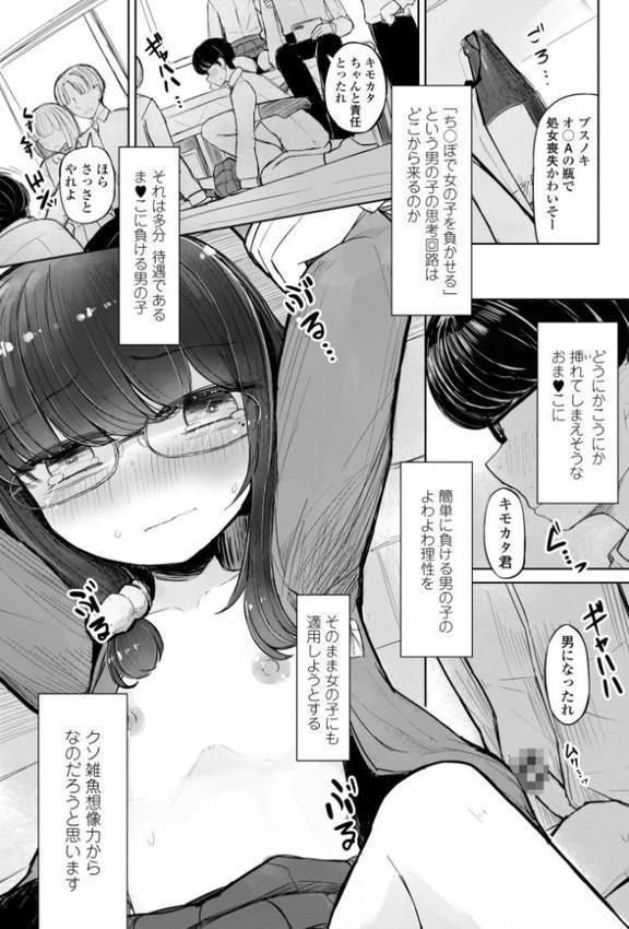 500円の恋と肉欲 50円の愛とかそのへん【デジタル版】【はく雲】