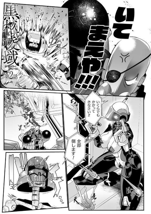 嬢体異錠【もう】