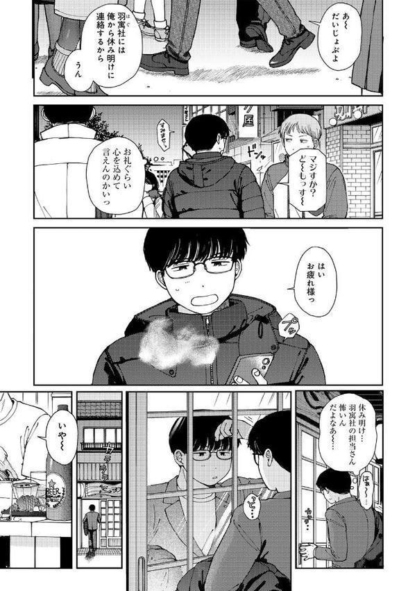 ラブ（ややこしい編）【湯本寿々】