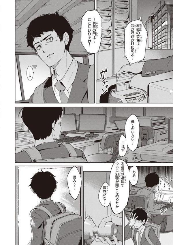 ヤリこみサーガ〜異世界性活記〜【Croriin】 hitomi無料エロ漫画（同人誌）サンプル画像038