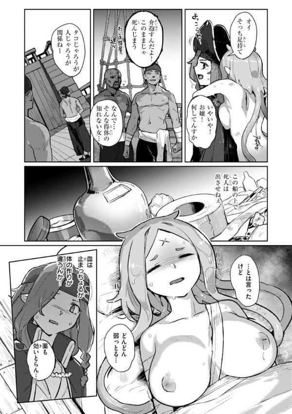 異種族レズビアンズ【デジタル版限定おまけ付き】【姶蜜】 hitomi無料エロ漫画（同人誌）サンプル画像038