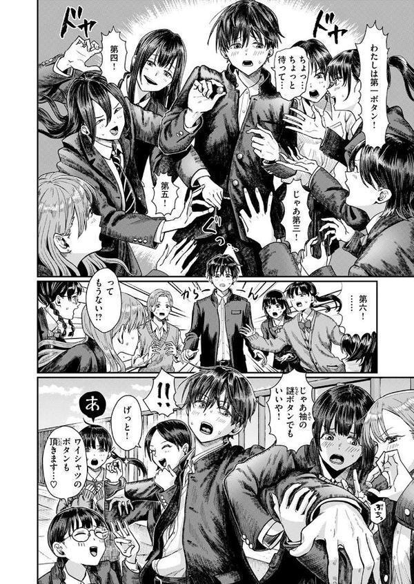 COMIC快楽天 2025年09月号【玉ぼん YUG 雲呑めお どじろー みなまっくす 鬼ヶ島えりゅ 春待うろ よちリョウタ 橙織ゆぶね MURO 松河 ぐりえるも オクモト悠太 村田蓮爾 スミヤ 灰綿たゆた】 hitomi無料エロ漫画（同人誌）サンプル画像038