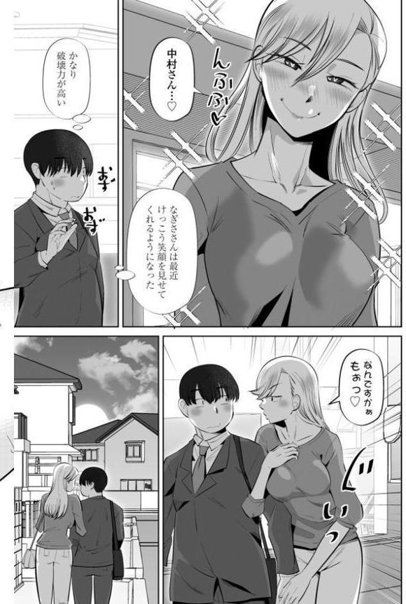 COMICペンギンクラブ 2025年9月号【デジタル版】【Yan-Yam 本田直樹 Cuvie 瀬奈陽太郎 志乃武丹英 チバトシロウ タケイツカサ 神楽雄隆丸 大秦国王安敦 胡桃屋ましみん 尾野けぬじ 鬼斬ゆにこーん 時浜次郎 はく雲 隣 左倉かなを 村民c】 hitomi無料エロ漫画（同人誌）サンプル画像038
