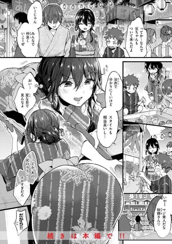 おねーさんあいらんど hitomi無料エロ漫画（同人誌）サンプル画像038
