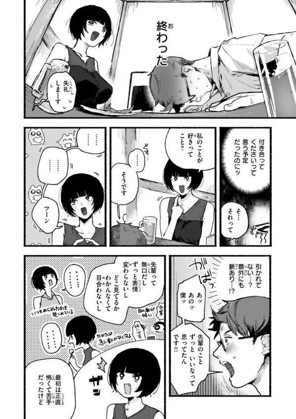 えちえち本番ランド【FANZA限定おまけ付き】 hitomi無料エロ漫画（同人誌）サンプル画像038