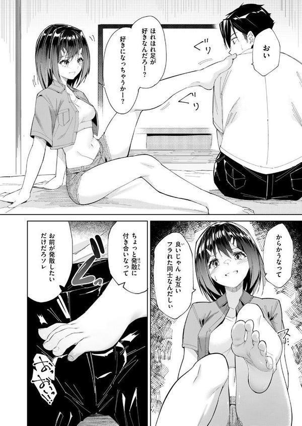 COMIC ゼロス ＃126 hitomi無料エロ漫画（同人誌）サンプル画像038