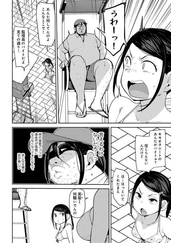 COMICグーチョ vol.25 2025年06月号 hitomi無料エロ漫画（同人誌）サンプル画像038