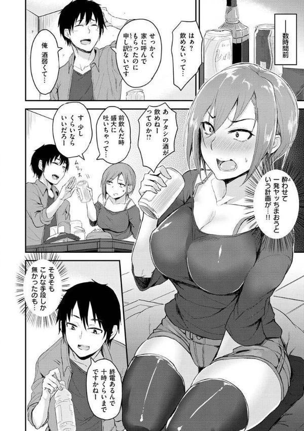 超ちょろすぎっ！【八樹ひより】 hitomi無料エロ漫画（同人誌）サンプル画像038