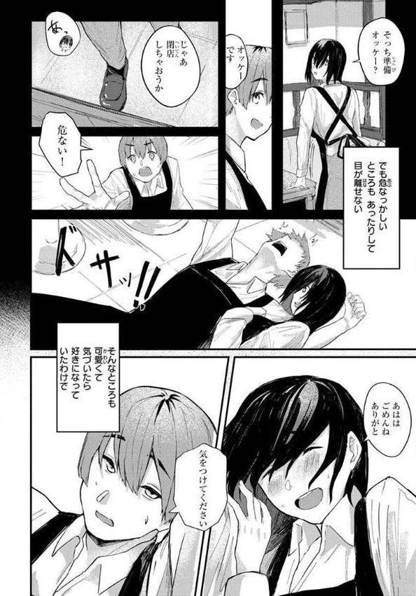 大当たり！？【オオサキ】 hitomi無料エロ漫画（同人誌）サンプル画像038