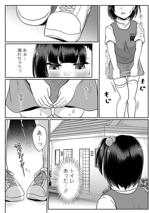 君色えもーしょん【通常版】 hitomi無料エロ漫画（同人誌）サンプル画像038
