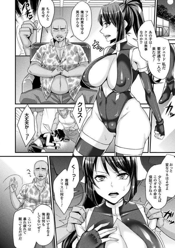 囚われ 絶頂され 堕とされて【飛沫おろし】 hitomi無料エロ漫画（同人誌）サンプル画像038