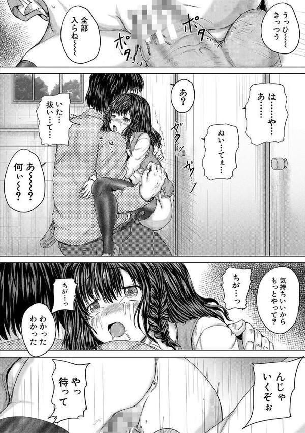 かわいい娘、捕まえた【今河ようじん MUJIN編集部】 hitomi無料エロ漫画（同人誌）サンプル画像037