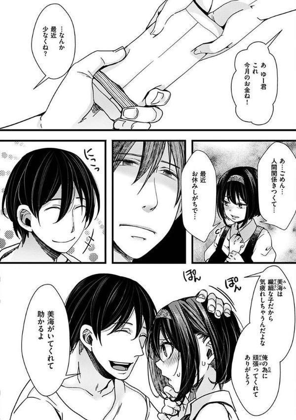 投げ銭ポルノ【hal】 hitomi無料エロ漫画（同人誌）サンプル画像038