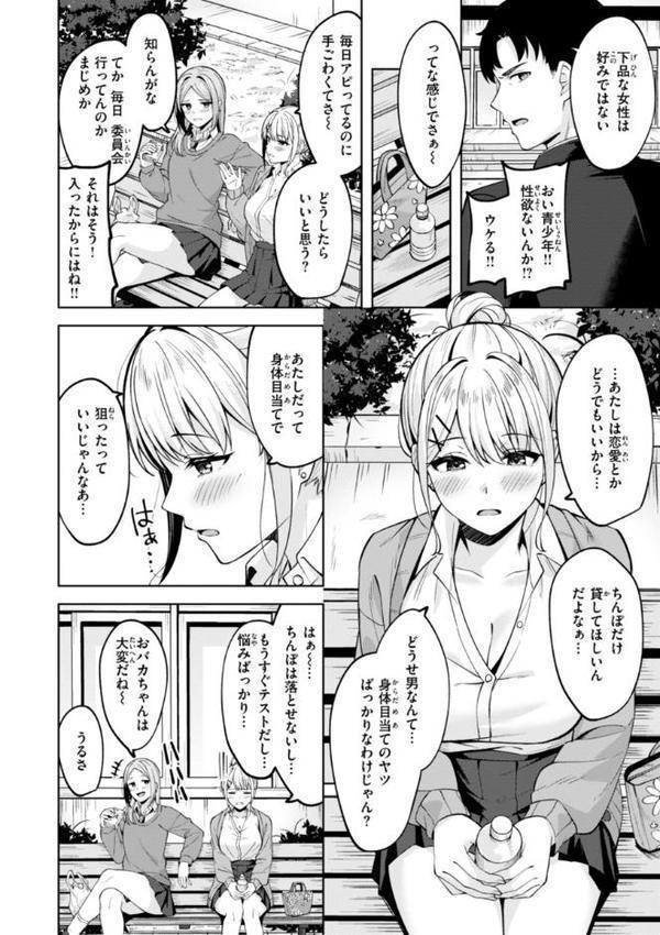 スーパーラブパワー【なごやか次郎】 hitomi無料エロ漫画（同人誌）サンプル画像038