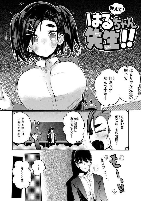 乳たわわパラダイス【りんごくらぶ】 hitomi無料エロ漫画（同人誌）サンプル画像038