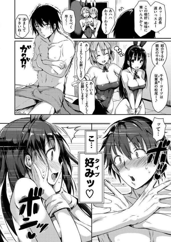 ふらっぴー！わんもあ！【momi】 hitomi無料エロ漫画（同人誌）サンプル画像038