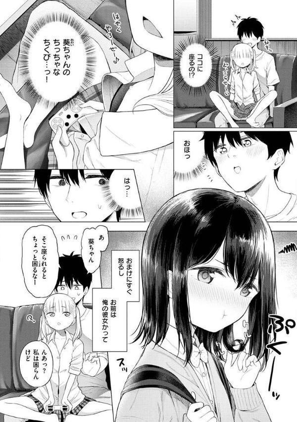 ナカがいい兄妹