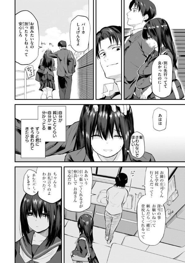 ごほーびほしいな？【デジタル版限定おまけ付き】【橙織ゆぶね】